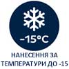 DIY-BOSTIK-UKR-BADGES-APPLICATION-TEMPERATURE-AS-LOW-AS-15-DEGREES