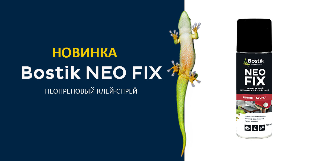 Bostik DIY Russia News Neofix banner image