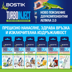 Bostik DIY Bulgaria turbo inject teaser image