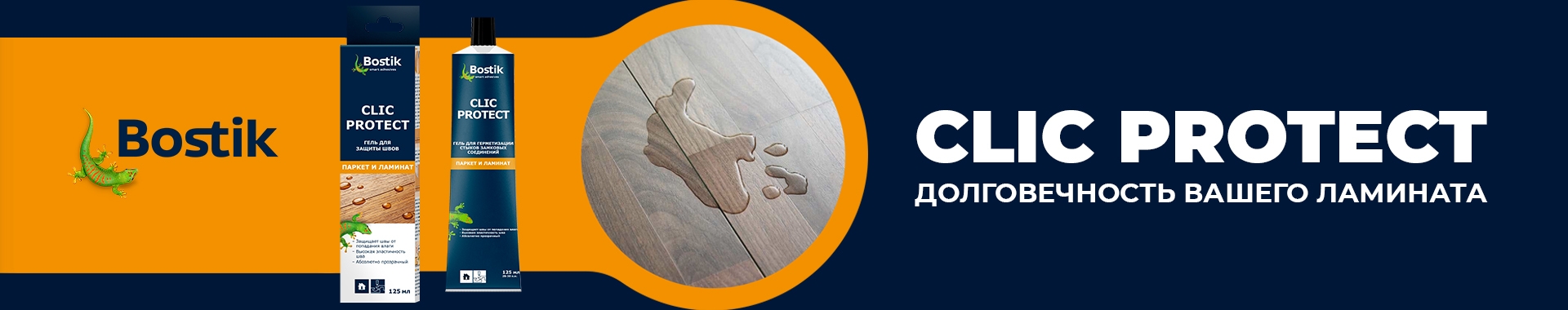 Bostik DIY Belarus Click Protect banner image