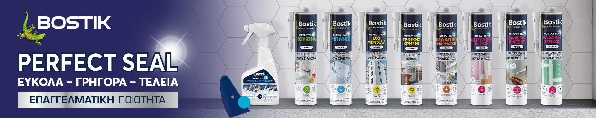 Bostik DIY Greece homepage banner desktop 4