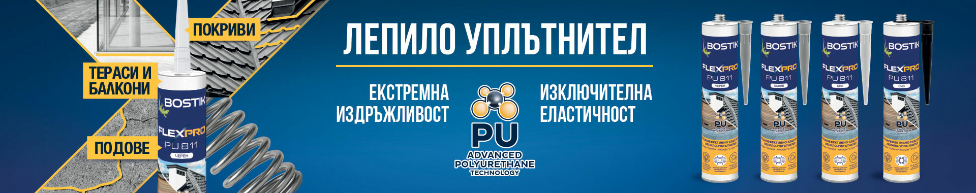 Bostik DIY Bulgaria FLEXPRO Banner