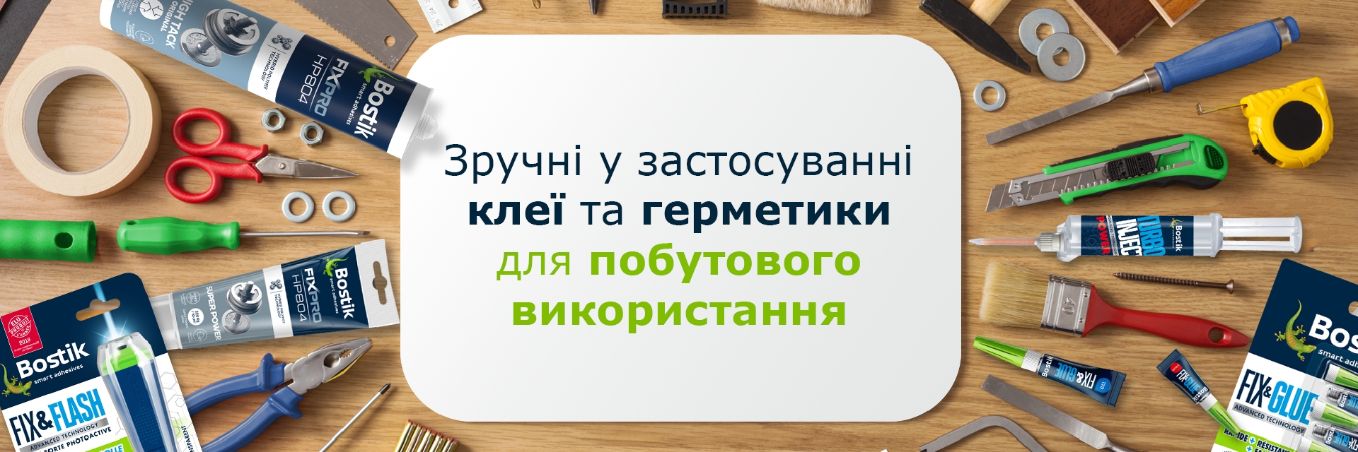 Bostik slider image 0