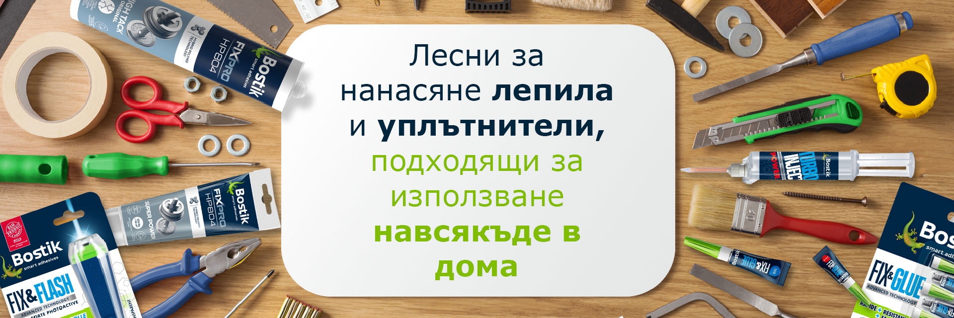 Bostik slider image 0