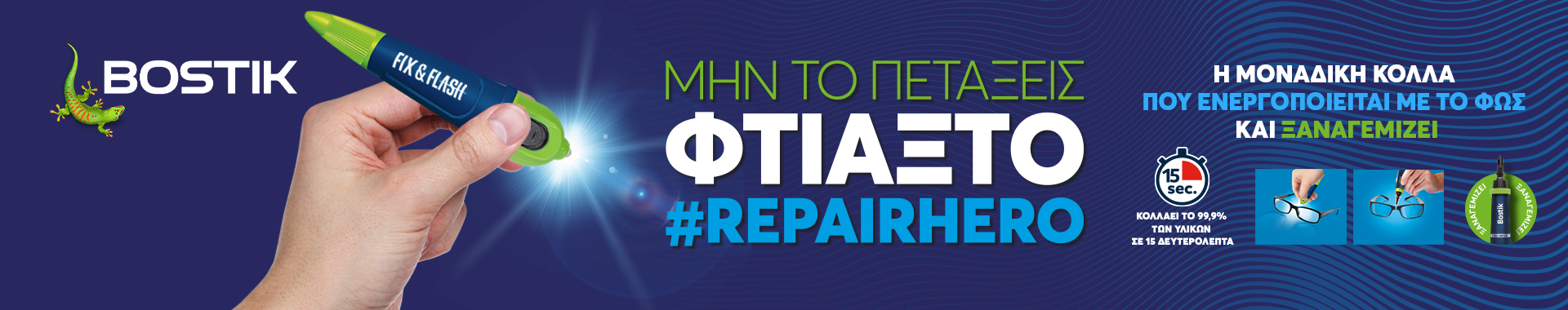 Bostik slider image 0