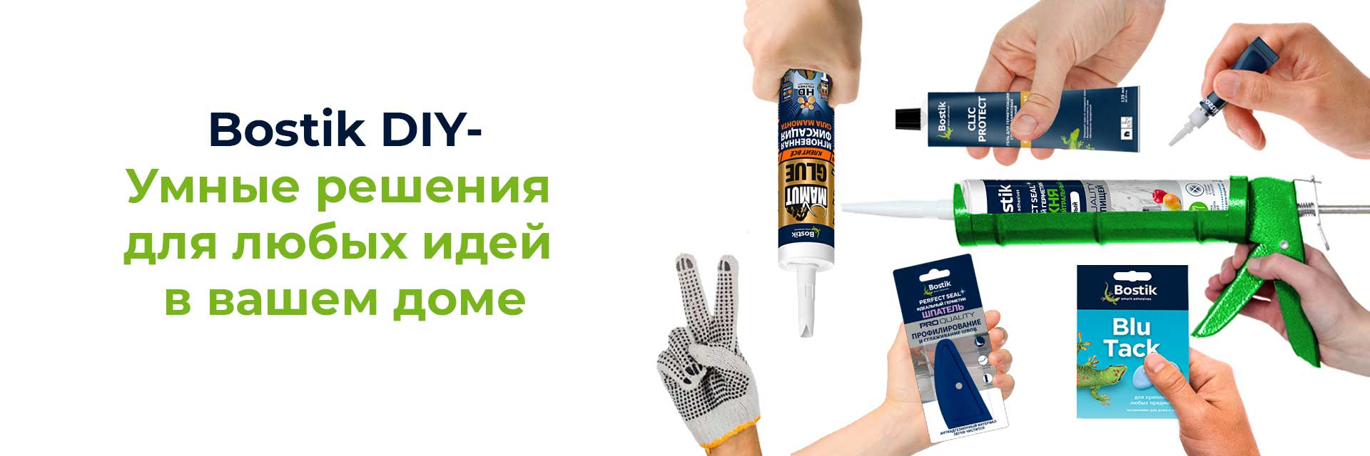 Bostik slider image 0