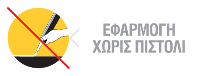 Bostik DIY Greece Pressure pack logo 1