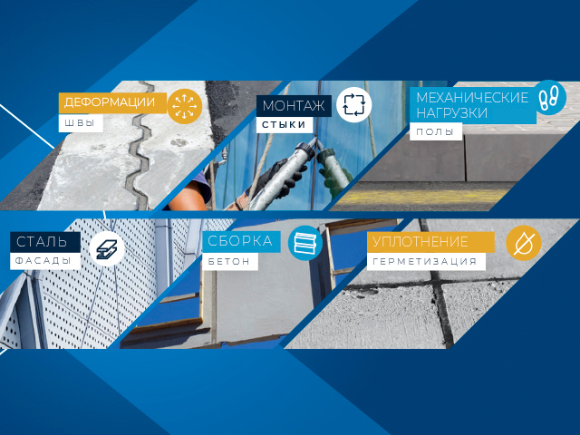 Bostik DIY Russia campaign flexpro image