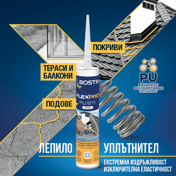 Bostik DIY Bulgaria FLEXPRO teaser